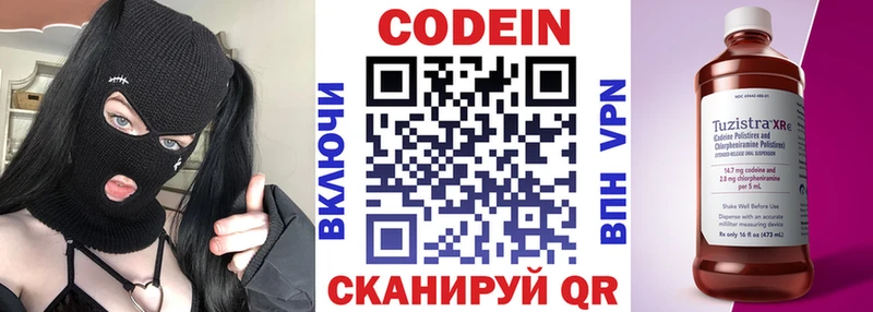 Кодеиновый сироп Lean напиток Lean (лин)  Томилино 