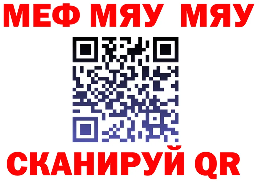 МЯУ-МЯУ VHQ вход маркетплейс mega Томилино