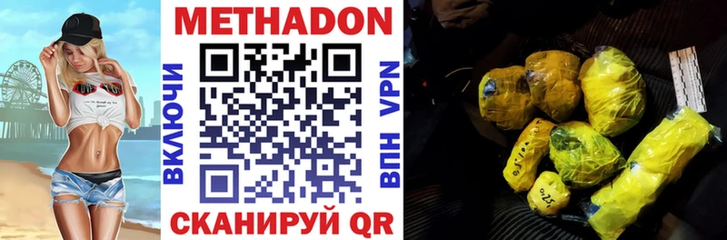 купить  цена  Томилино  МЕТАДОН белоснежный 